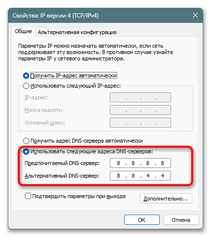 Как исправить ERR_SOCKET_NOT_CONNECTED-018
