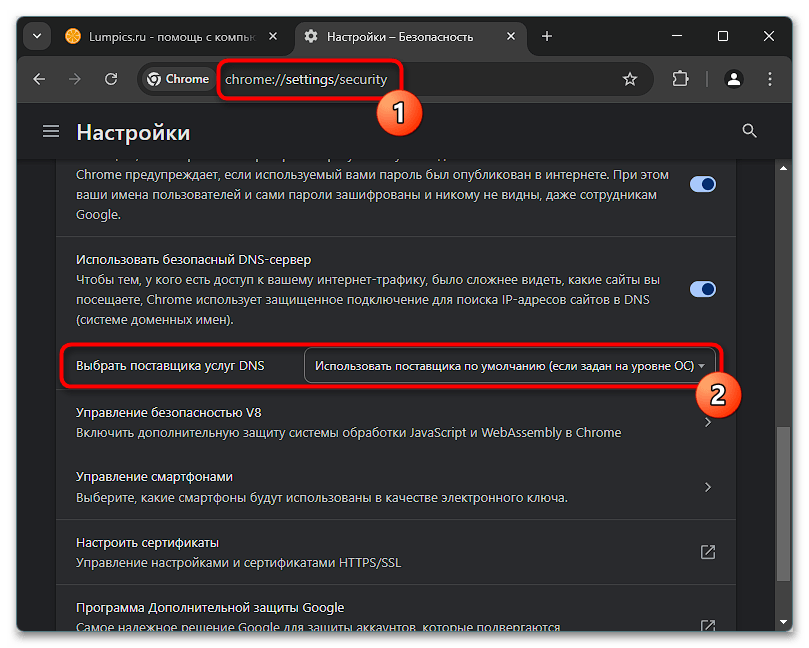 Как исправить ERR_SOCKET_NOT_CONNECTED-019