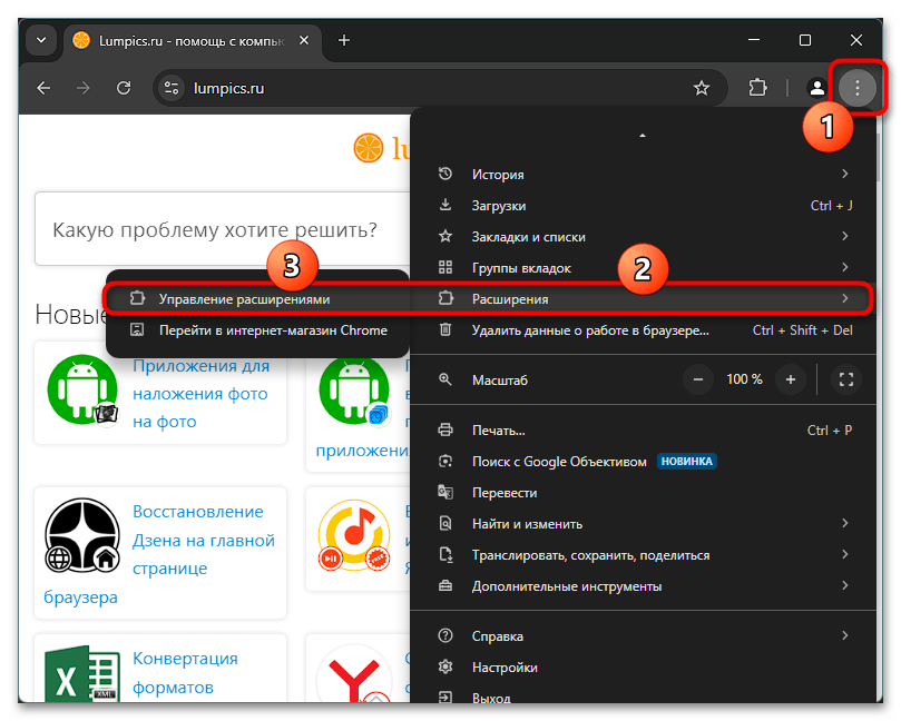 Как исправить ERR_SOCKET_NOT_CONNECTED-02