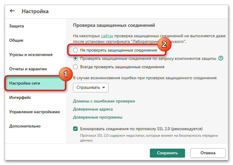 Как исправить ERR_SOCKET_NOT_CONNECTED-021