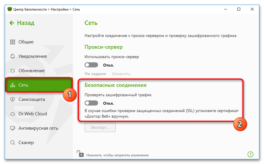 Как исправить ERR_SOCKET_NOT_CONNECTED-022