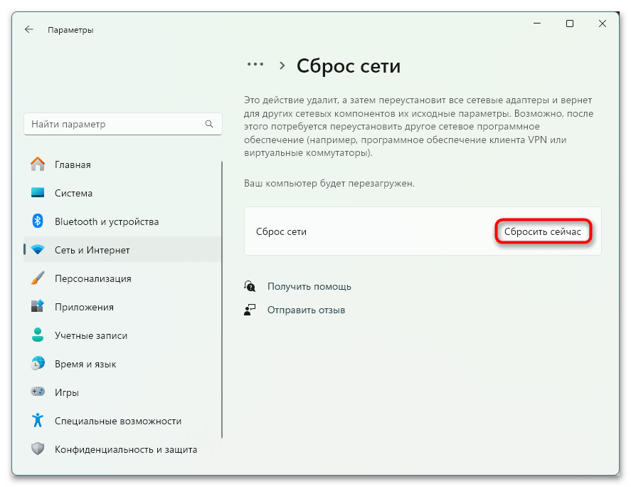 Как исправить ERR_SOCKET_NOT_CONNECTED-025