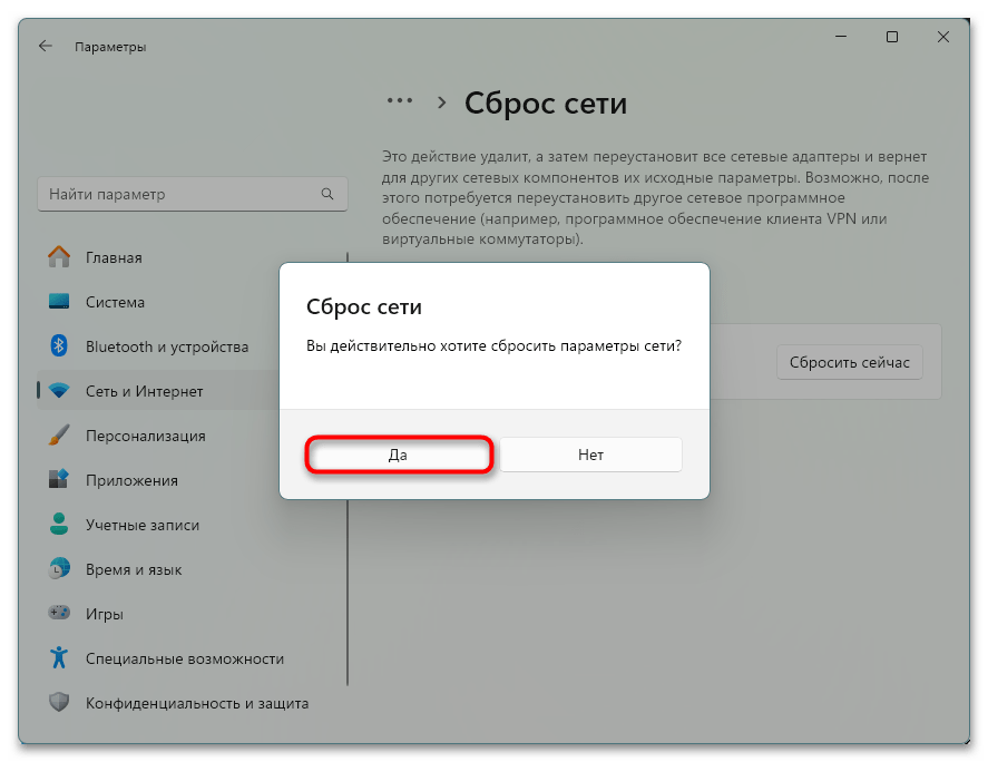 Как исправить ERR_SOCKET_NOT_CONNECTED-026