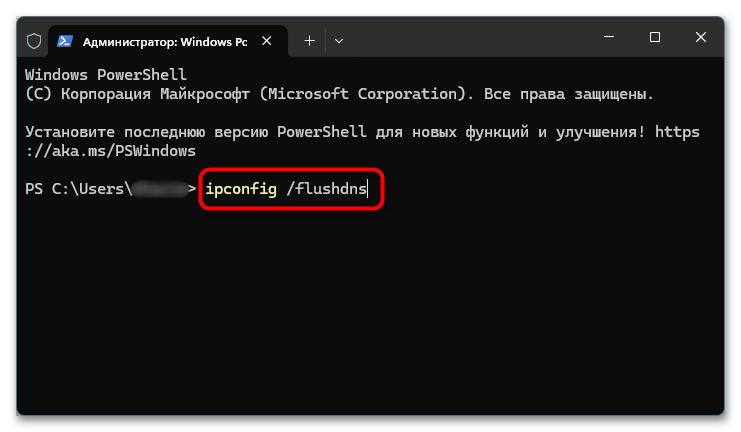 Как исправить ERR_SOCKET_NOT_CONNECTED-029