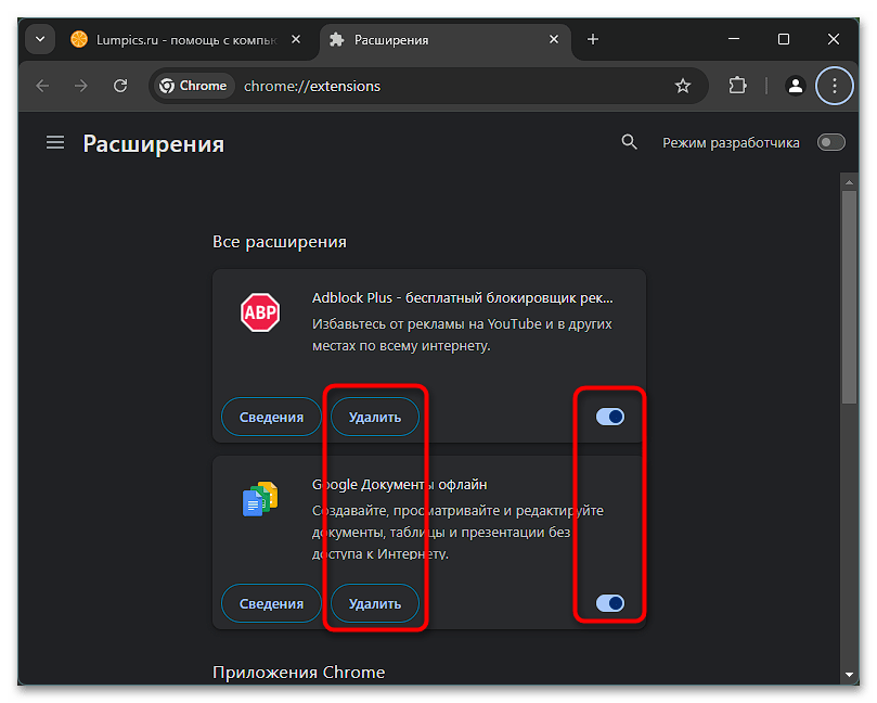 Как исправить ERR_SOCKET_NOT_CONNECTED-03