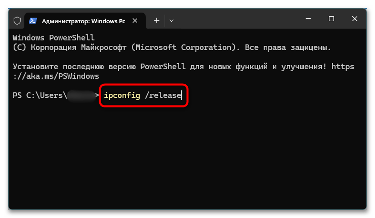 Как исправить ERR_SOCKET_NOT_CONNECTED-030