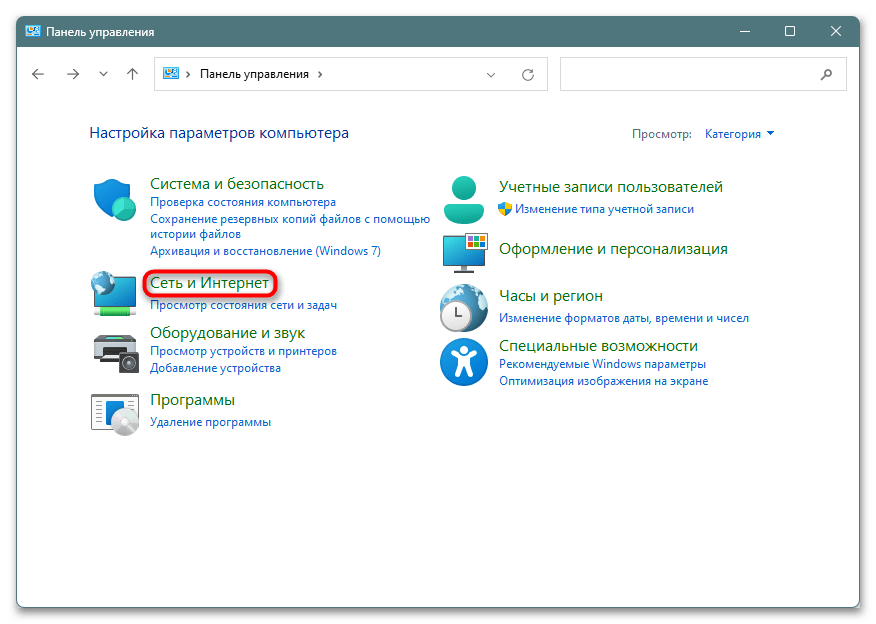 Как исправить ERR_SOCKET_NOT_CONNECTED-04