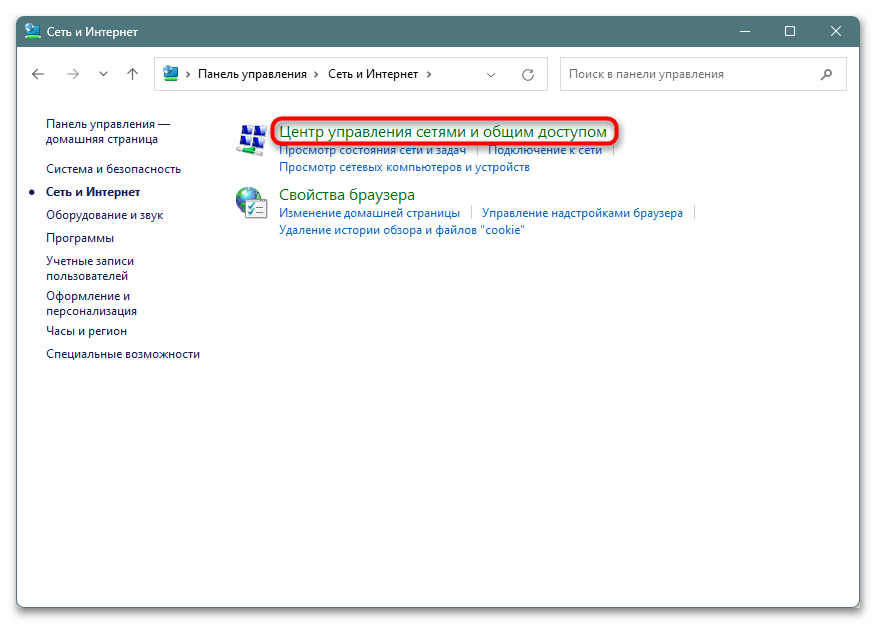 Как исправить ERR_SOCKET_NOT_CONNECTED-05