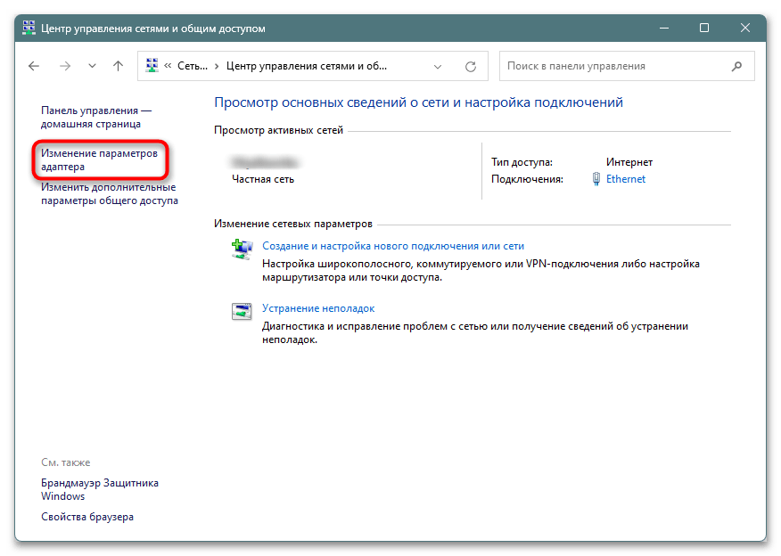 Как исправить ERR_SOCKET_NOT_CONNECTED-06