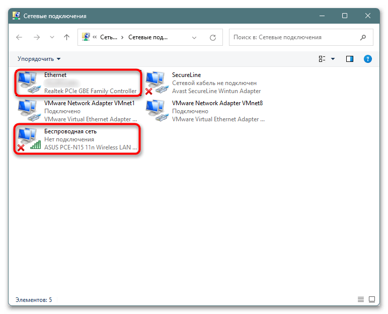 Как исправить ERR_SOCKET_NOT_CONNECTED-07