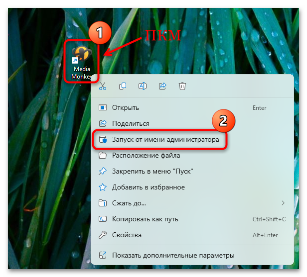 Как исправить ошибку Microsoft Visual C++ Runtime Library-01