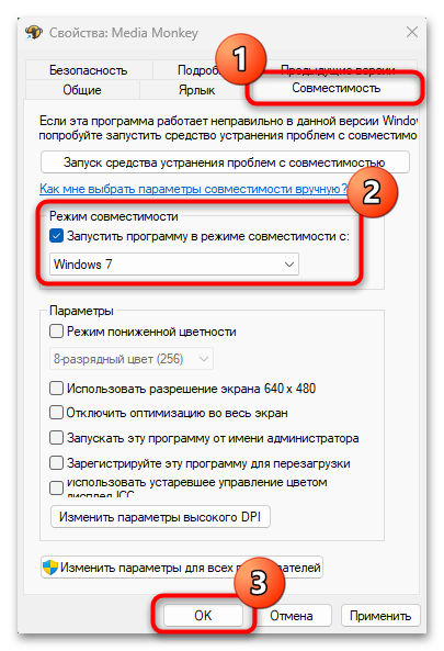 Как исправить ошибку Microsoft Visual C++ Runtime Library-03