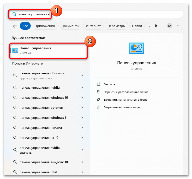 Как исправить ошибку Microsoft Visual C++ Runtime Library-04