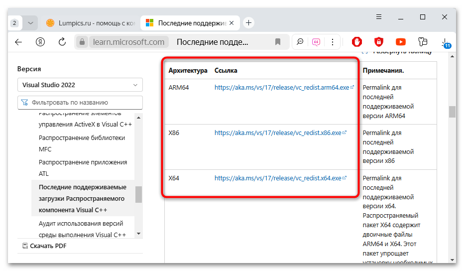 Как исправить ошибку Microsoft Visual C++ Runtime Library-10