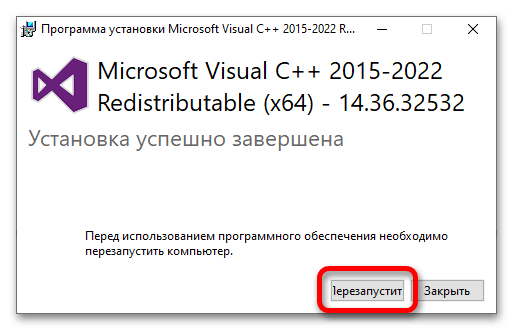 Как исправить ошибку Microsoft Visual C++ Runtime Library-14