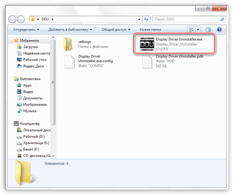 Как исправить ошибку Microsoft Visual C++ Runtime Library-20