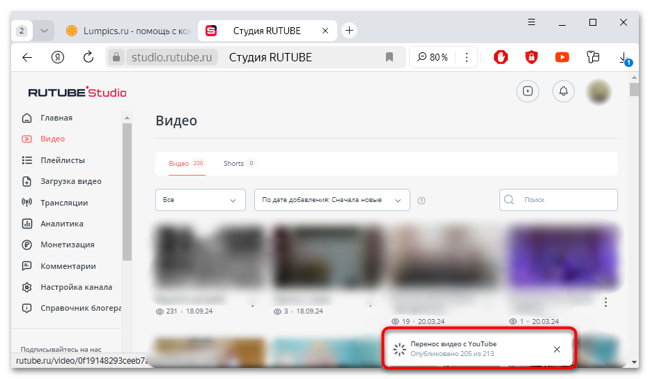 как перенести видео с Ютуба на Рутуб-12