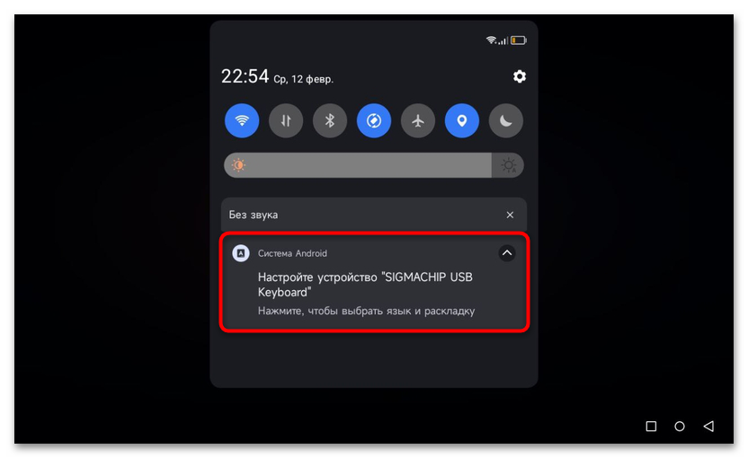 как подключить клавиатуру к планшету на андроид-04