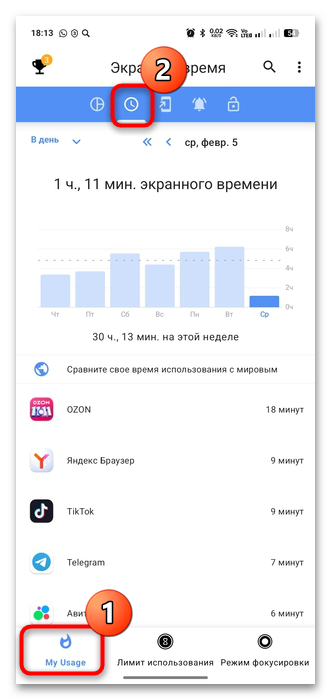 как посмотреть экранное время на андроиде-18