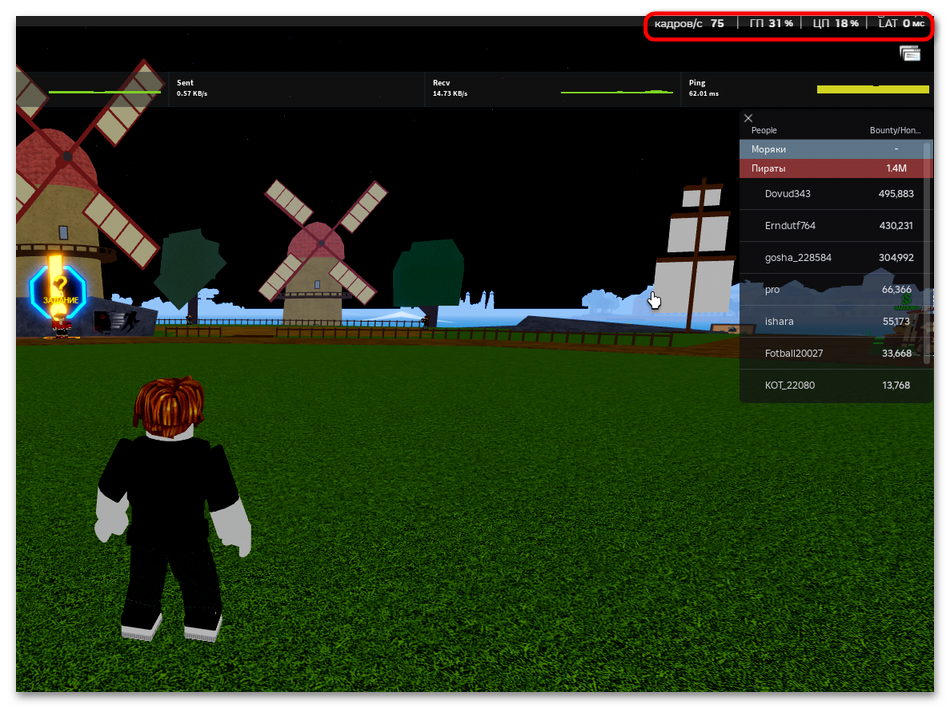 Как посмотреть ФПС в Роблокс-012