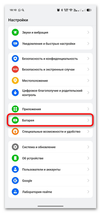 как посмотреть время проведенное в приложениях-01