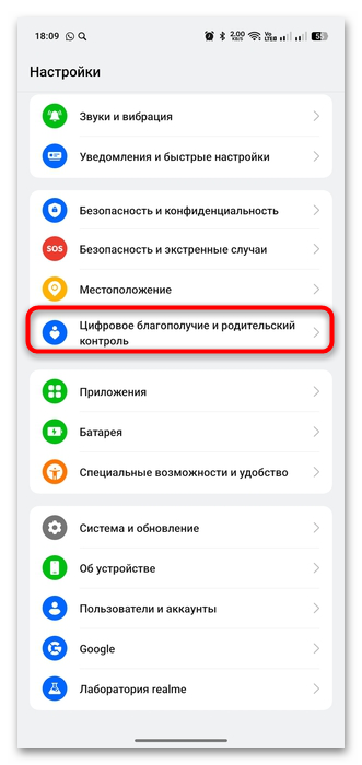как посмотреть время проведенное в приложениях-04