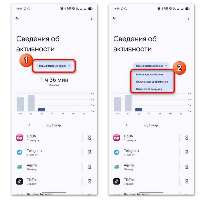 как посмотреть время проведенное в приложениях-07