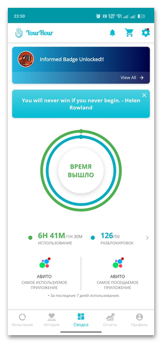 как посмотреть время проведенное в приложениях-25