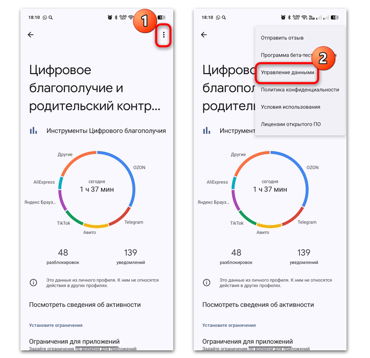 как посмотреть время проведенное в приложениях-28