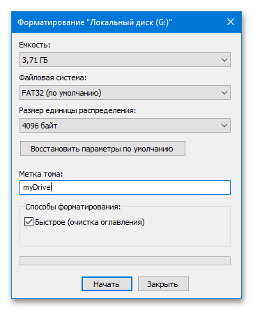 как проверить флешку с помощью h2testw-02