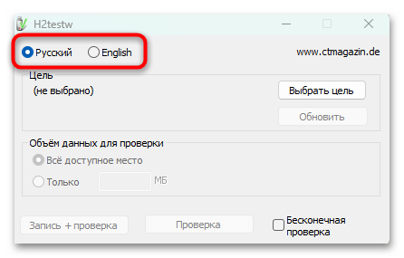 как проверить флешку с помощью h2testw-03
