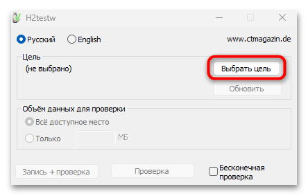 как проверить флешку с помощью h2testw-04