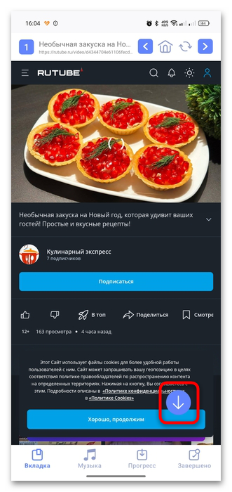 как скачать видео с рутуба на андроид-07