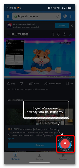 как скачать видео с рутуба на андроид-16