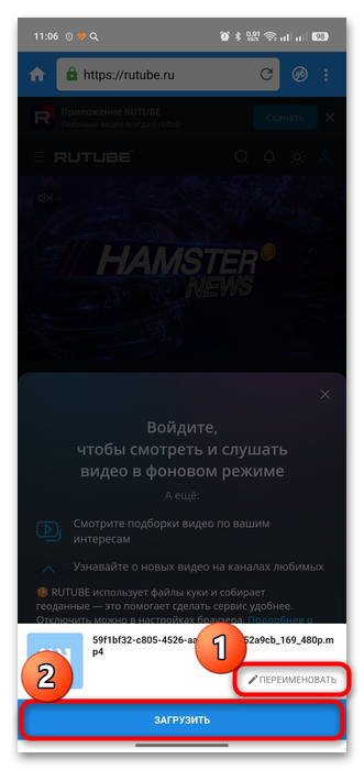 как скачать видео с рутуба на андроид-18