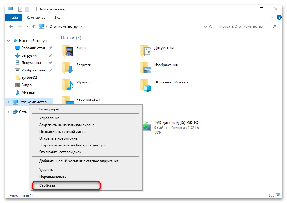Как создать точку восстановления в Windows 10-01