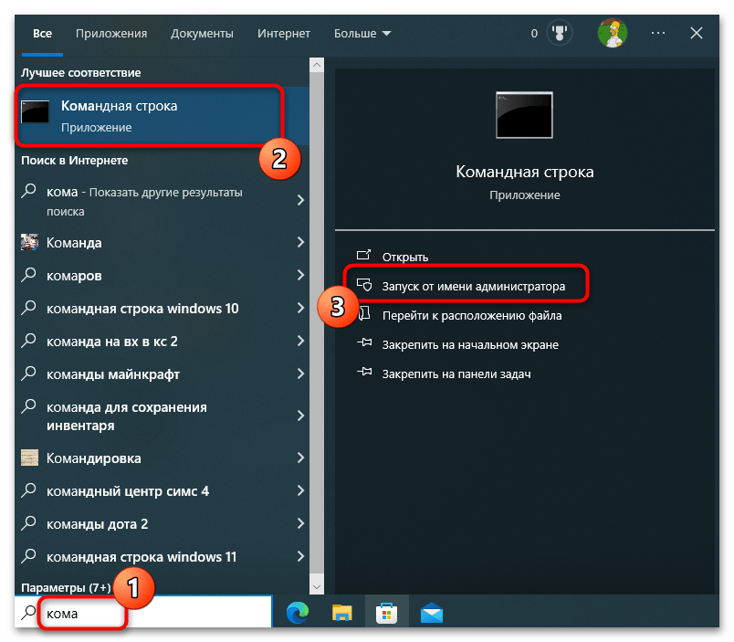 Как создать точку восстановления в Windows 10-011
