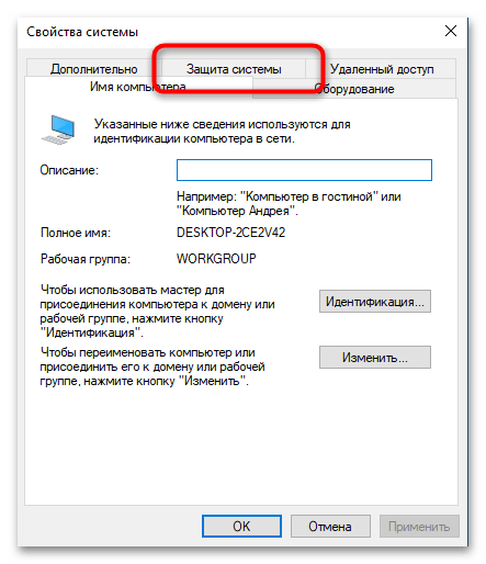Как создать точку восстановления в Windows 10-015