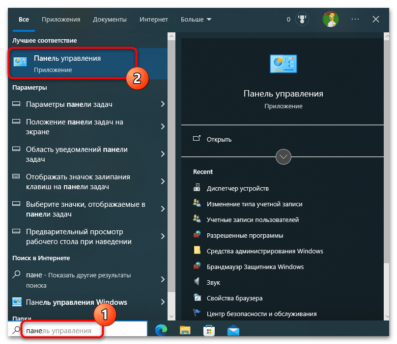 Как создать точку восстановления в Windows 10-021