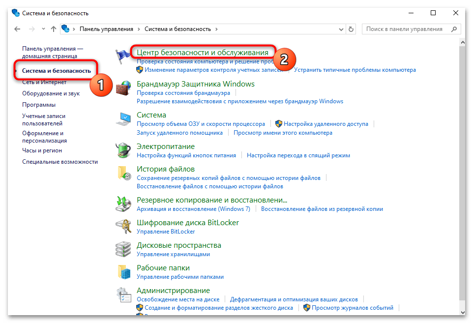 Как создать точку восстановления в Windows 10-022