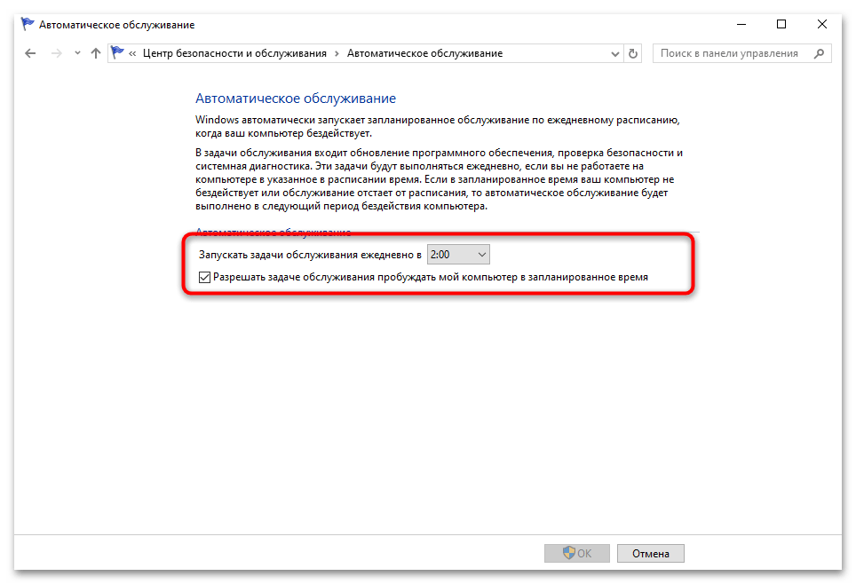Как создать точку восстановления в Windows 10-024