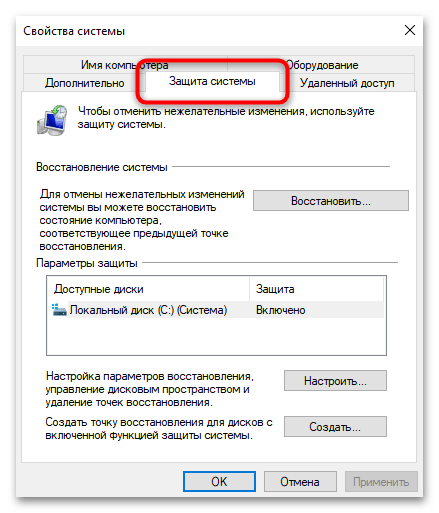 Как создать точку восстановления в Windows 10-025