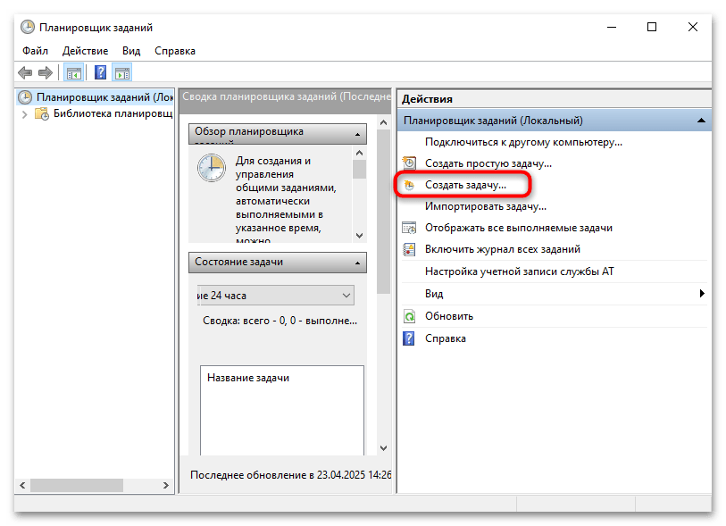 Как создать точку восстановления в Windows 10-029