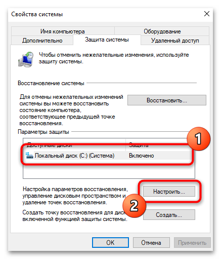 Как создать точку восстановления в Windows 10-03