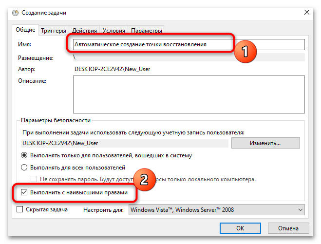 Как создать точку восстановления в Windows 10-030