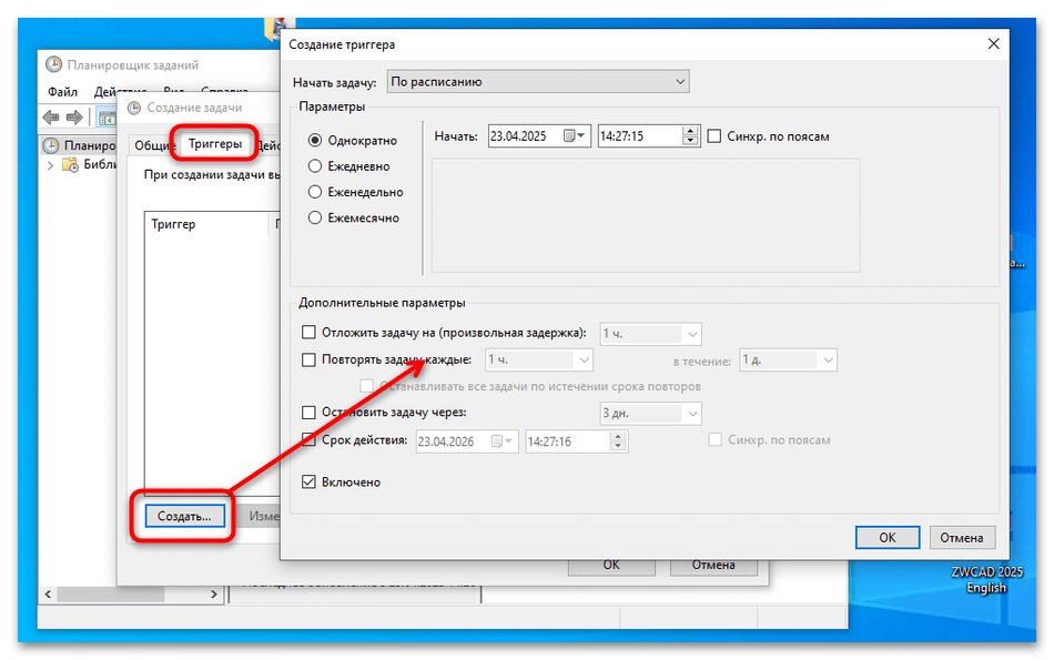 Как создать точку восстановления в Windows 10-031