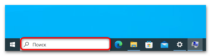Как создать точку восстановления в Windows 10-08
