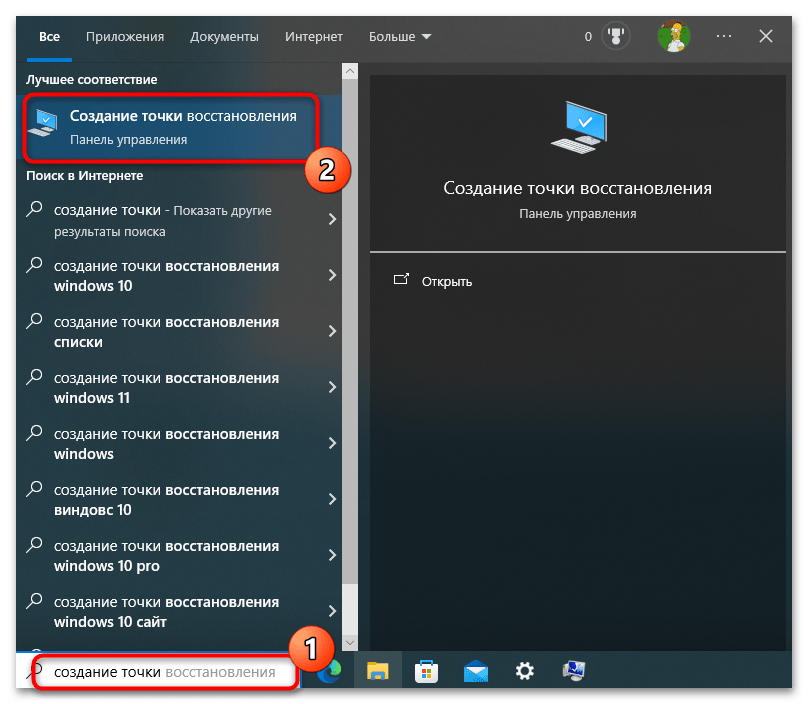 Как создать точку восстановления в Windows 10-09