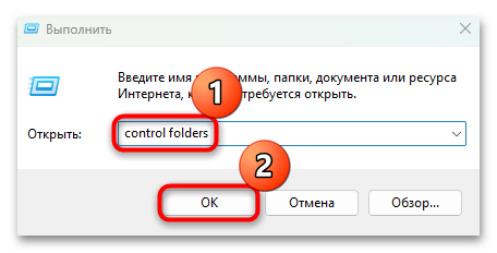 как убрать предварительный просмотр в папке-05