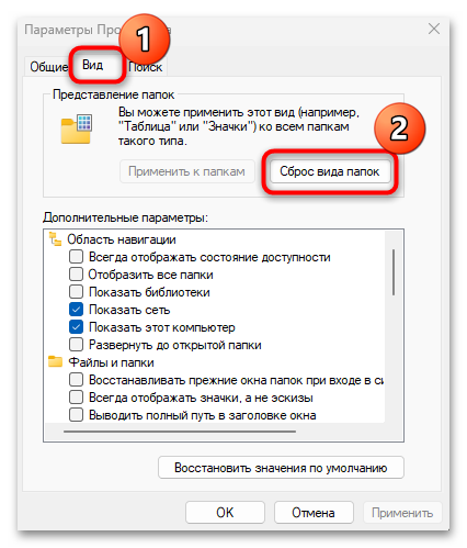 как убрать предварительный просмотр в папке-06
